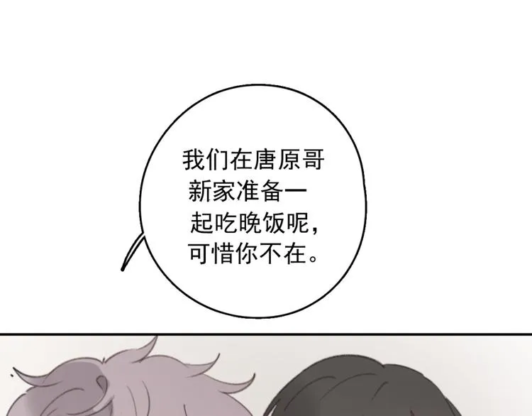 第31话 让幸福停留在此刻吧 第78页