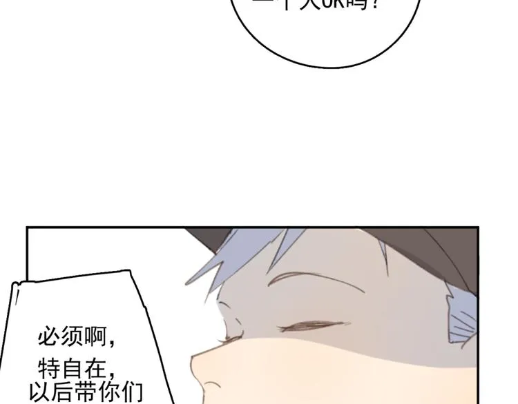 第31话 让幸福停留在此刻吧 第82页