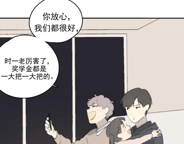 第31话 让幸福停留在此刻吧 第85页