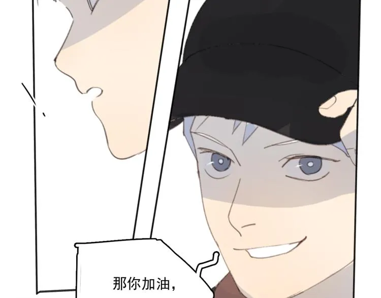 第31话 让幸福停留在此刻吧 第87页