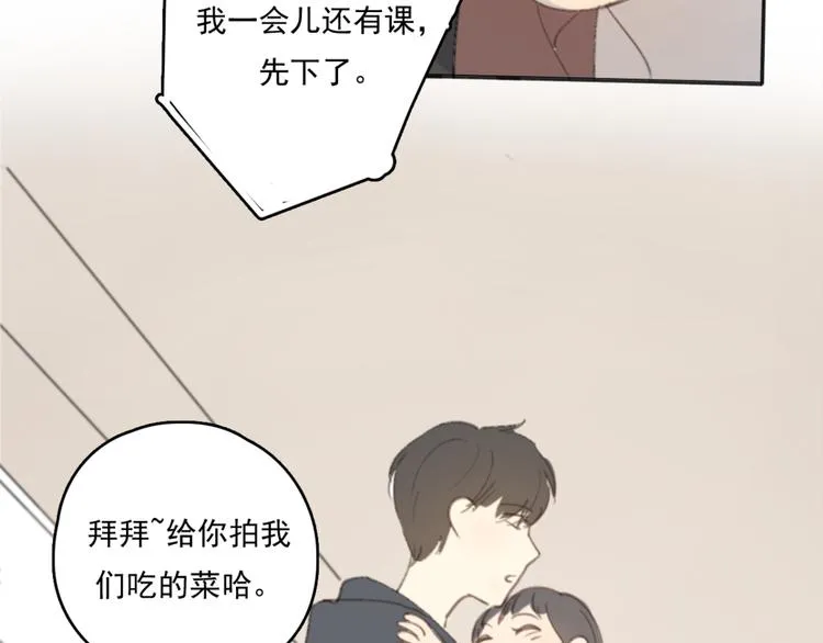 第31话 让幸福停留在此刻吧 第88页