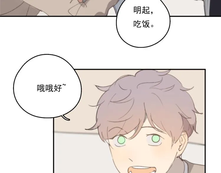 第31话 让幸福停留在此刻吧 第90页