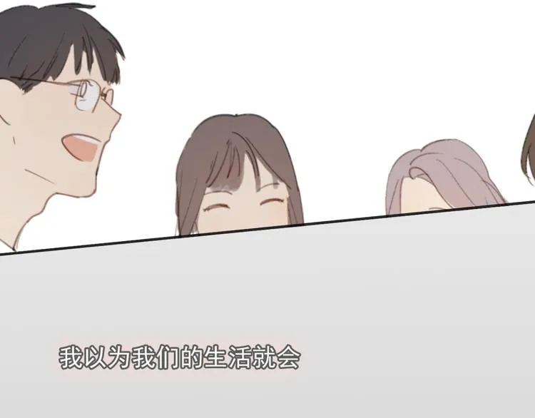 第31话 让幸福停留在此刻吧 第98页