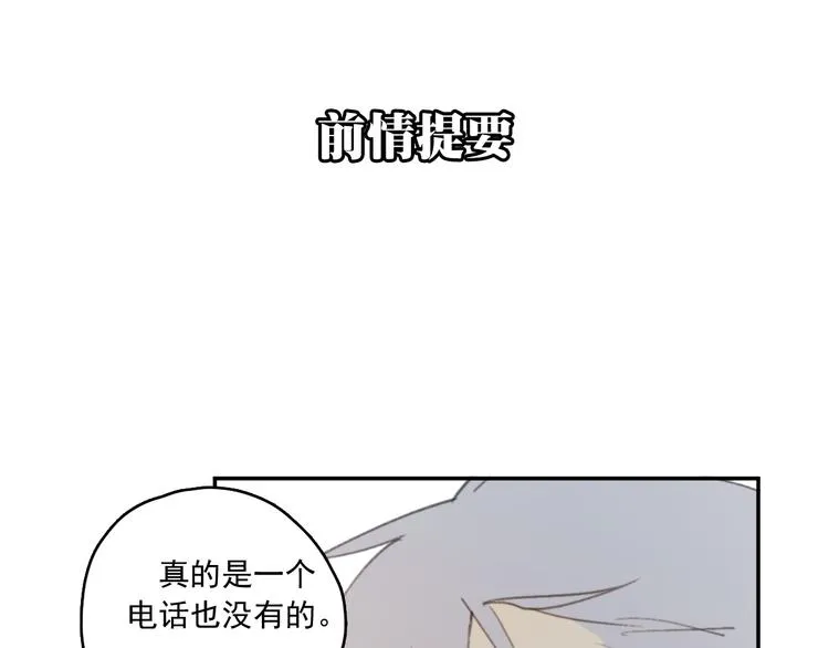 第30话 我不想让你失望 第1页