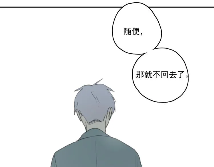 第30话 我不想让你失望 第4页