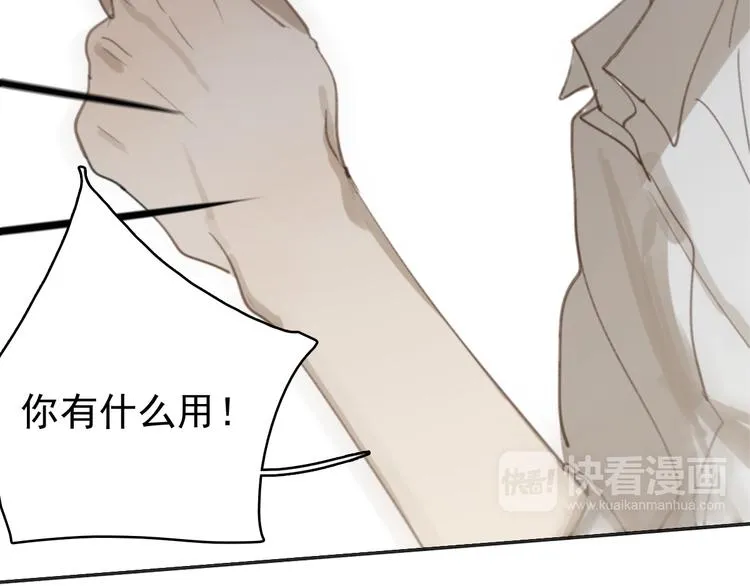 第30话 我不想让你失望 第23页