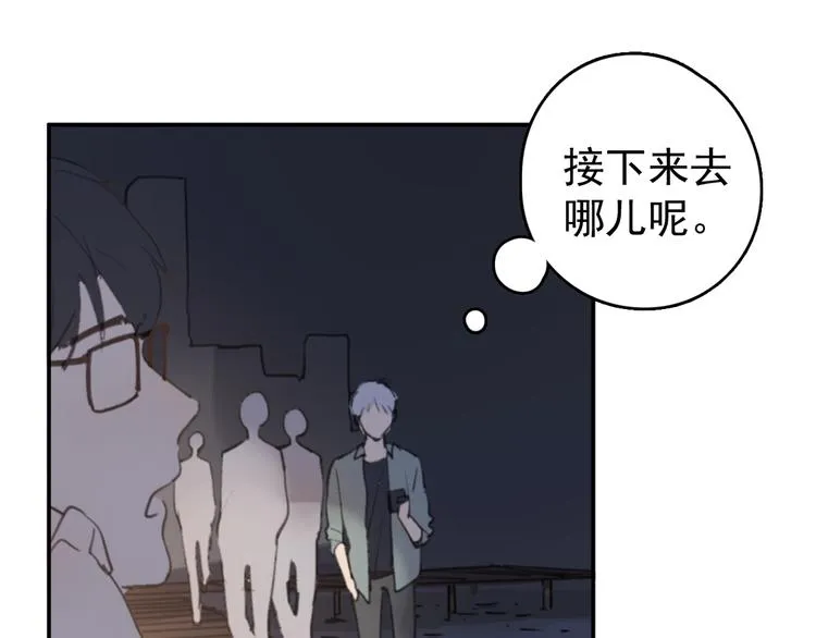 第30话 我不想让你失望 第31页