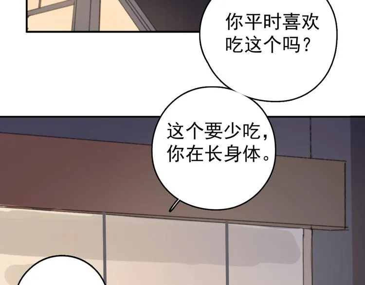 第30话 我不想让你失望 第45页