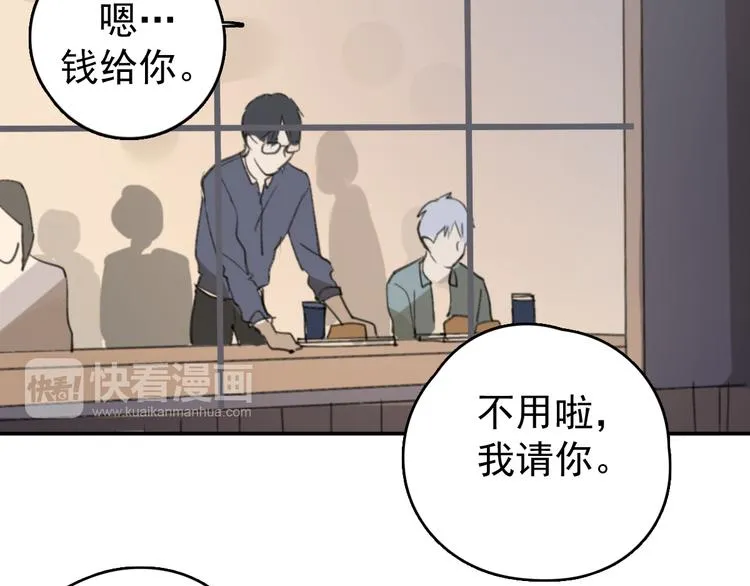 第30话 我不想让你失望 第46页