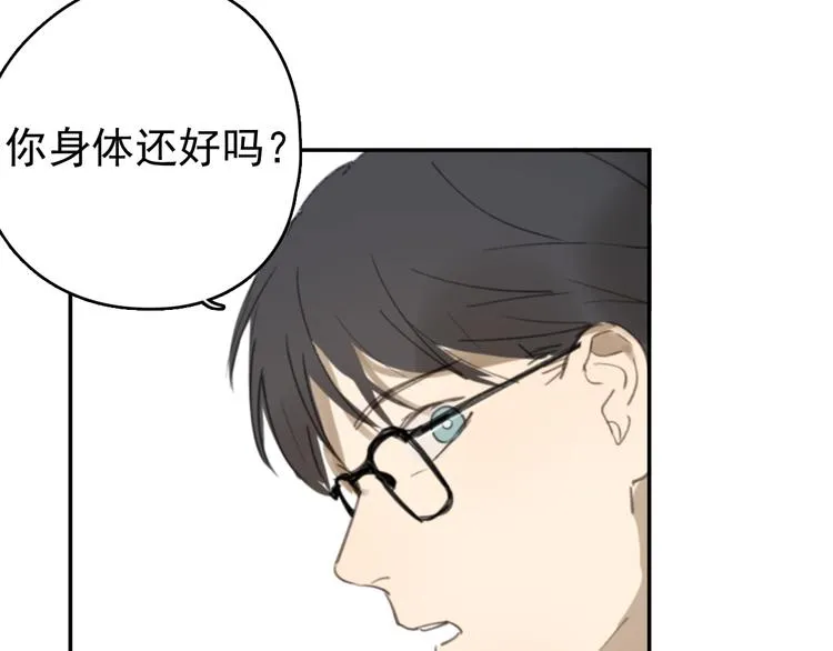 第30话 我不想让你失望 第47页