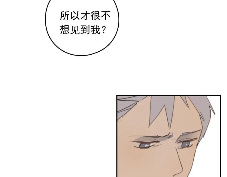 第30话 我不想让你失望 第53页