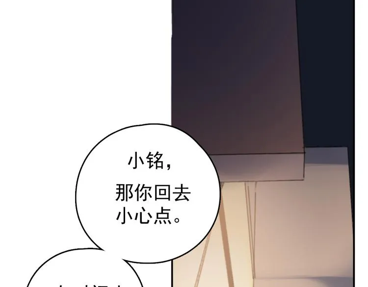 第30话 我不想让你失望 第63页