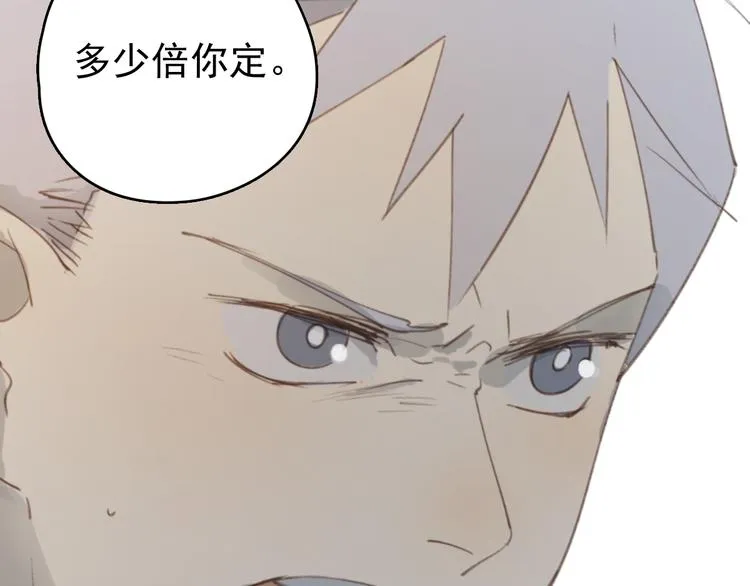 第30话 我不想让你失望 第101页