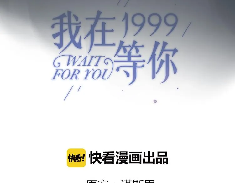 第29话 谢谢一路有你们 第6页