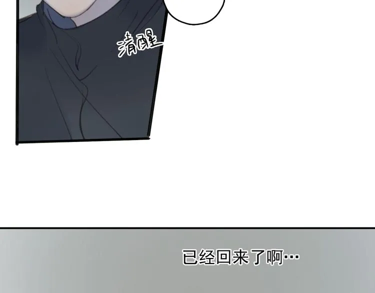 第29话 谢谢一路有你们 第15页