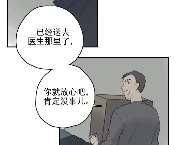 第29话 谢谢一路有你们 第18页
