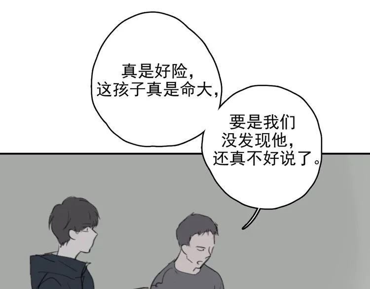 第29话 谢谢一路有你们 第20页