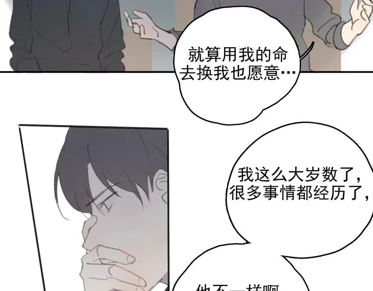 第29话 谢谢一路有你们 第25页