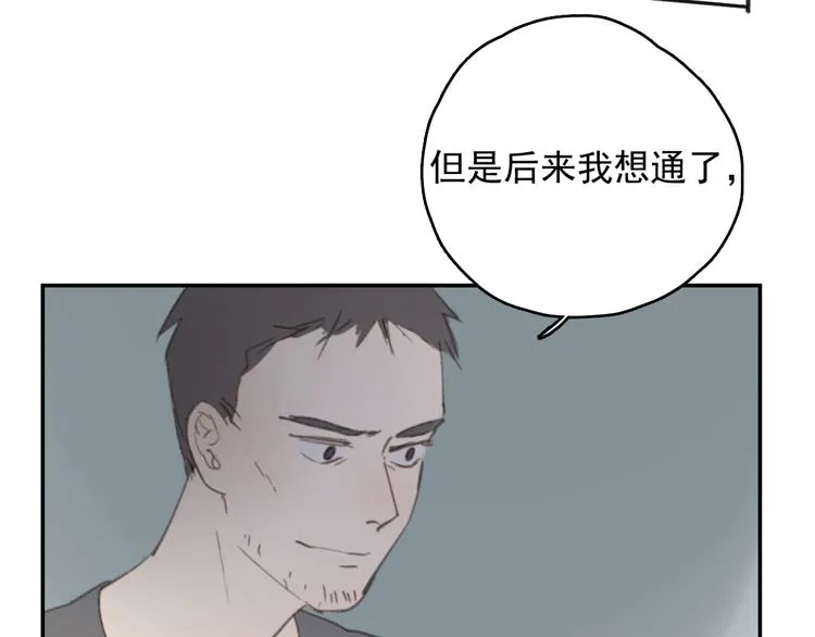 第29话 谢谢一路有你们 第29页