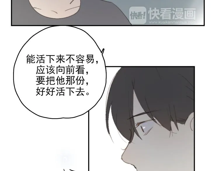 第29话 谢谢一路有你们 第30页