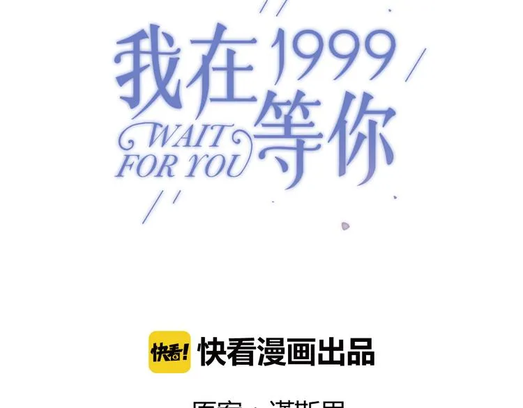 第28话 拯救 第6页