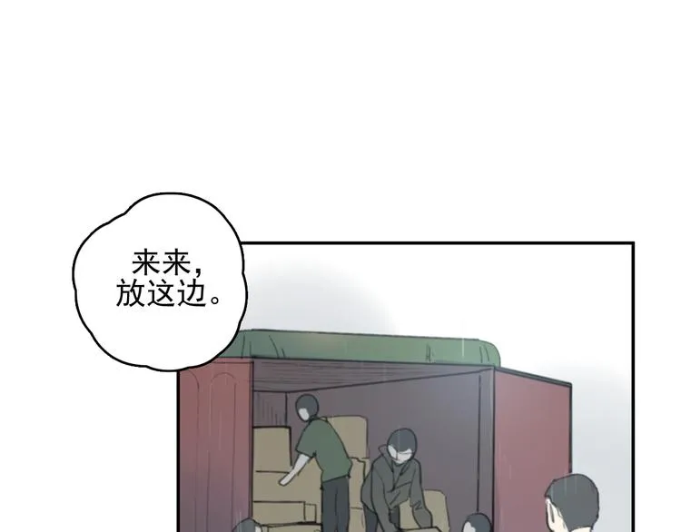 第28话 拯救 第9页