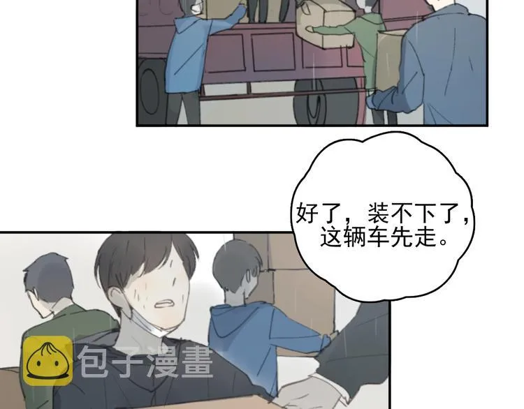 第28话 拯救 第10页
