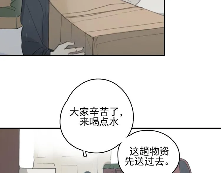 第28话 拯救 第11页