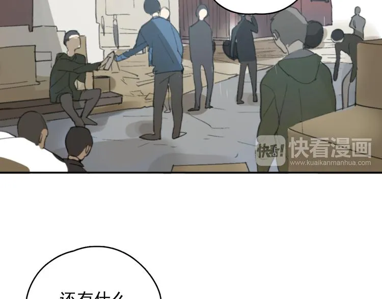 第28话 拯救 第12页