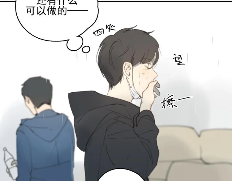 第28话 拯救 第13页