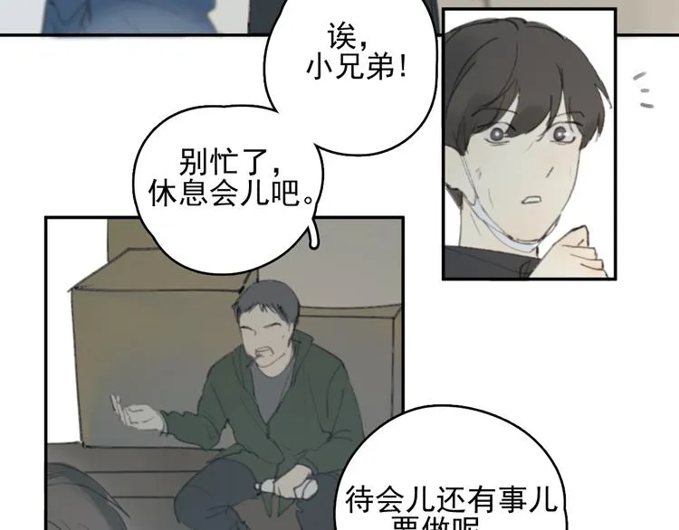 第28话 拯救 第14页