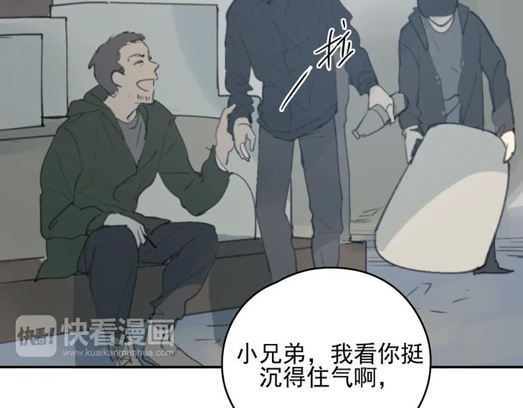 第28话 拯救 第18页