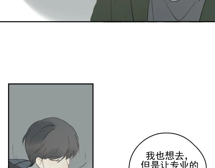 第28话 拯救 第20页