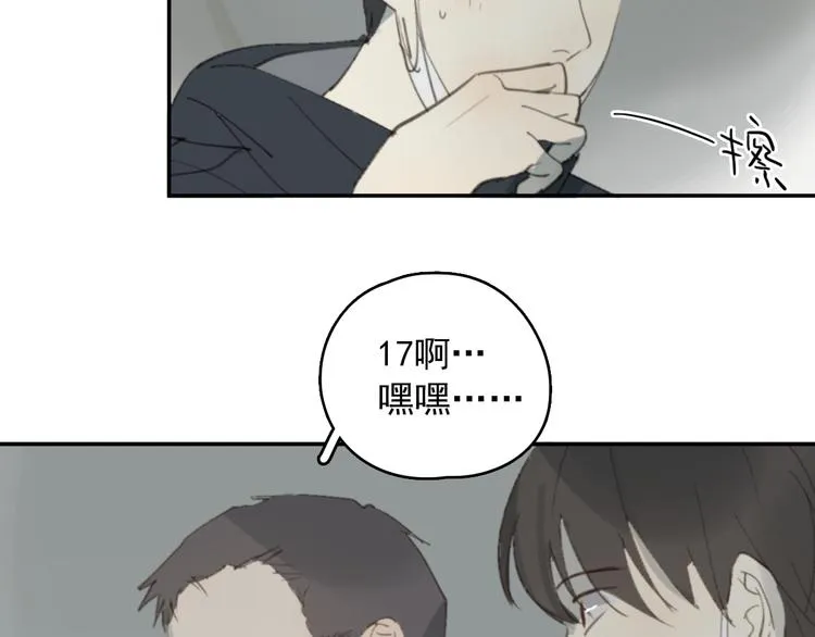 第28话 拯救 第25页