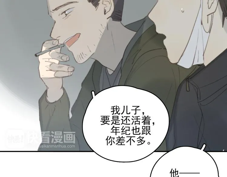 第28话 拯救 第26页