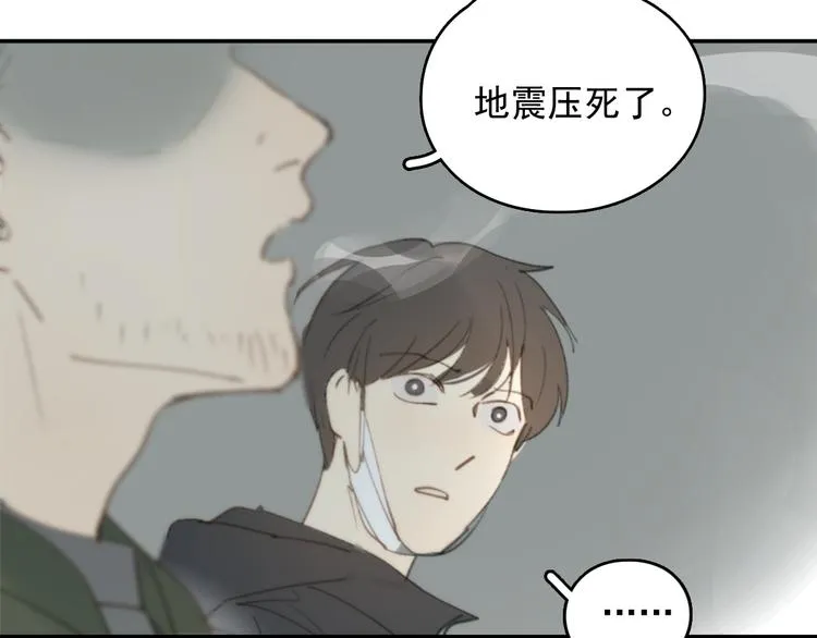第28话 拯救 第28页