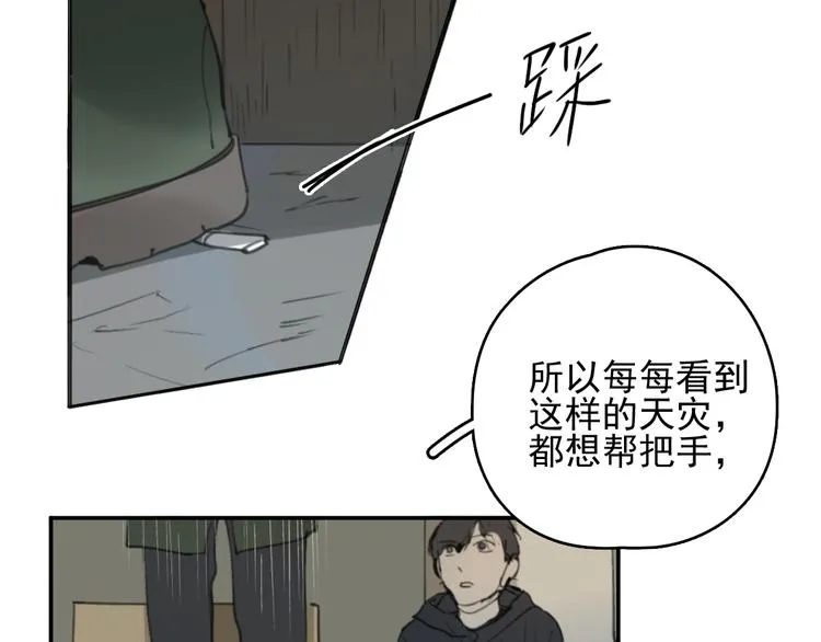 第28话 拯救 第32页