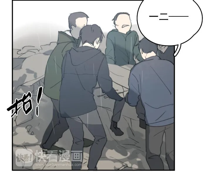 第28话 拯救 第46页