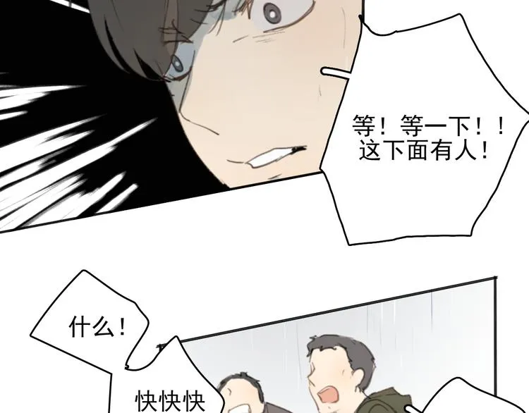 第28话 拯救 第51页