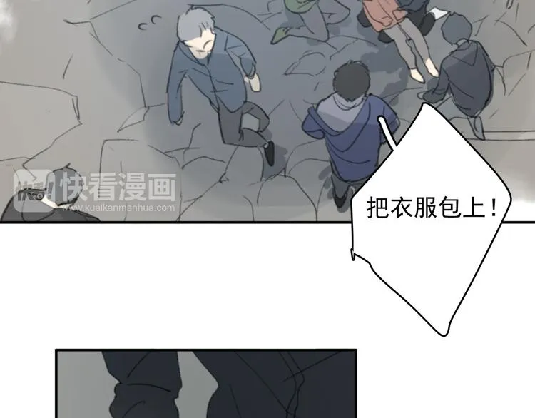 第28话 拯救 第72页