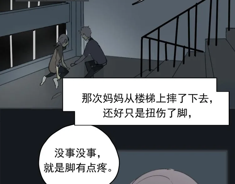 第27话 我离开了，请不要担心我 第22页