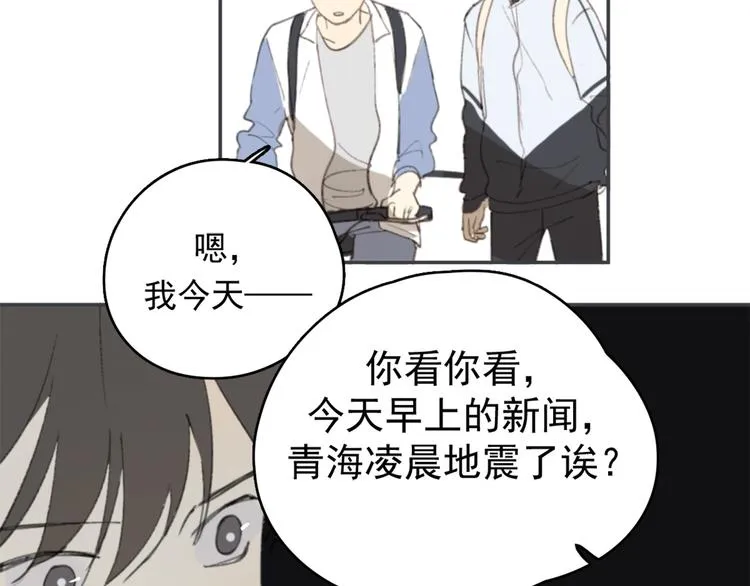 第27话 我离开了，请不要担心我 第40页