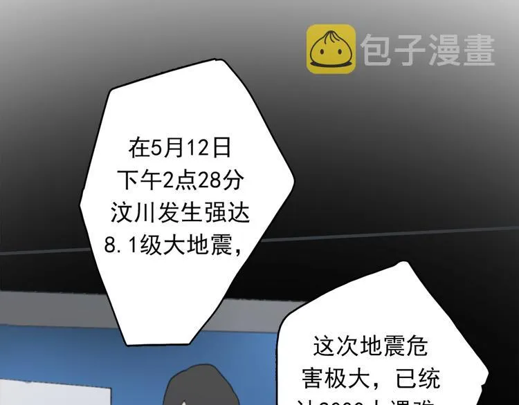 第27话 我离开了，请不要担心我 第49页