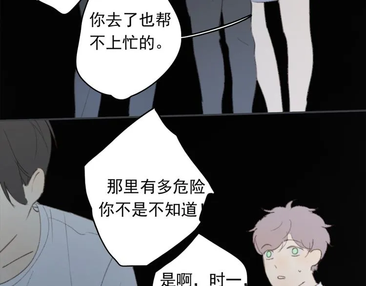 第27话 我离开了，请不要担心我 第52页