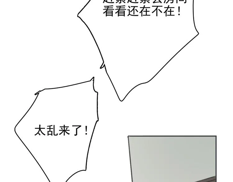 第27话 我离开了，请不要担心我 第72页