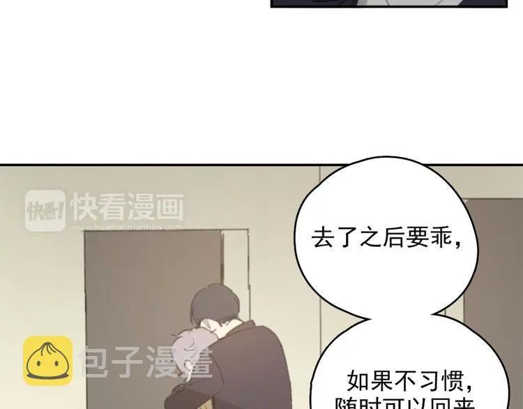 第26话 开始一起生活的日子 第10页