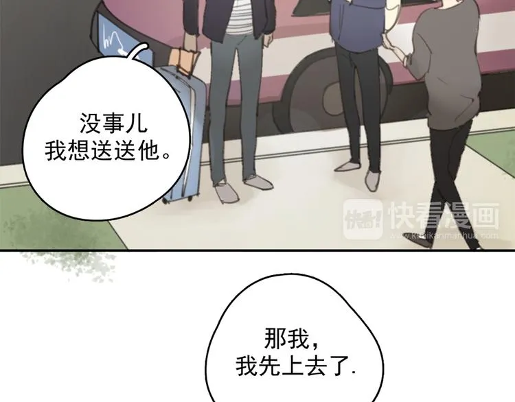 第26话 开始一起生活的日子 第23页