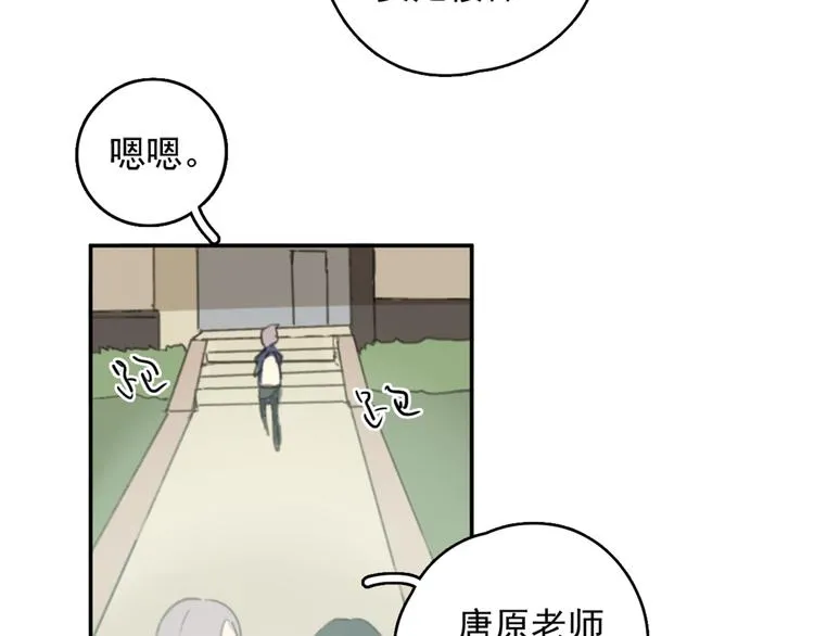 第26话 开始一起生活的日子 第25页