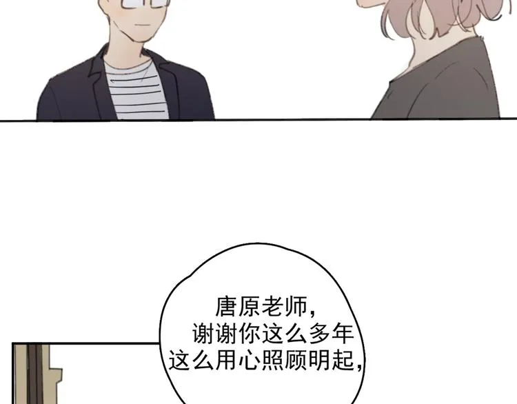 第26话 开始一起生活的日子 第27页