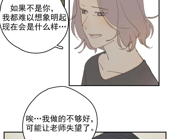 第26话 开始一起生活的日子 第29页
